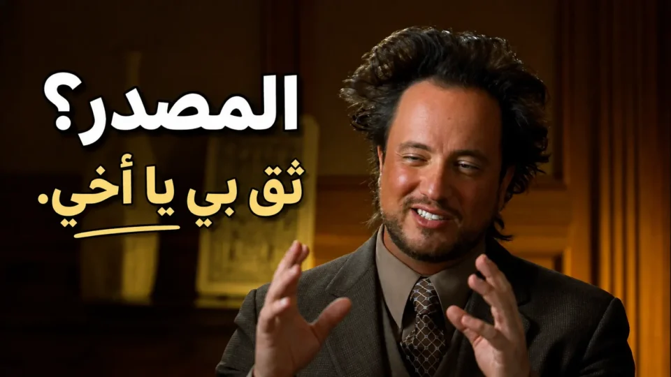 الخبراء الوهميون