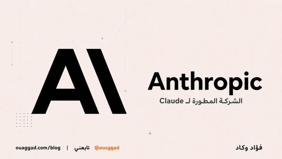 Anthropic