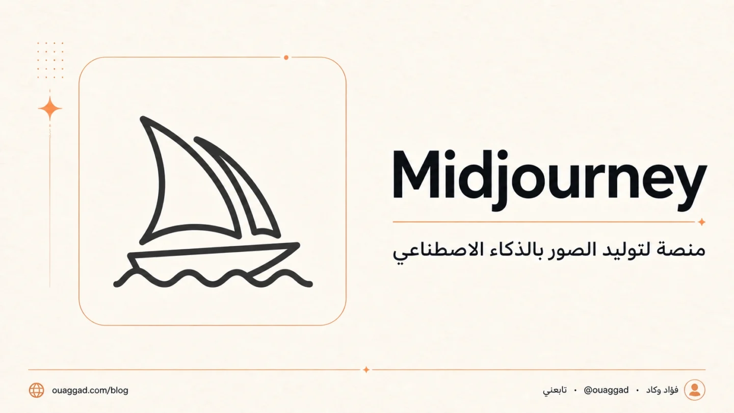 Midjourney