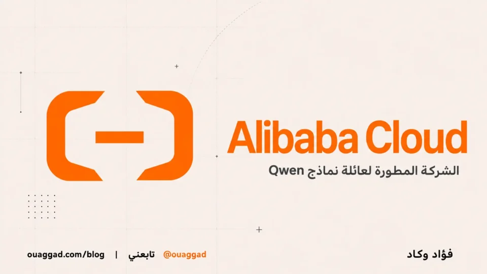 Alibaba Cloud