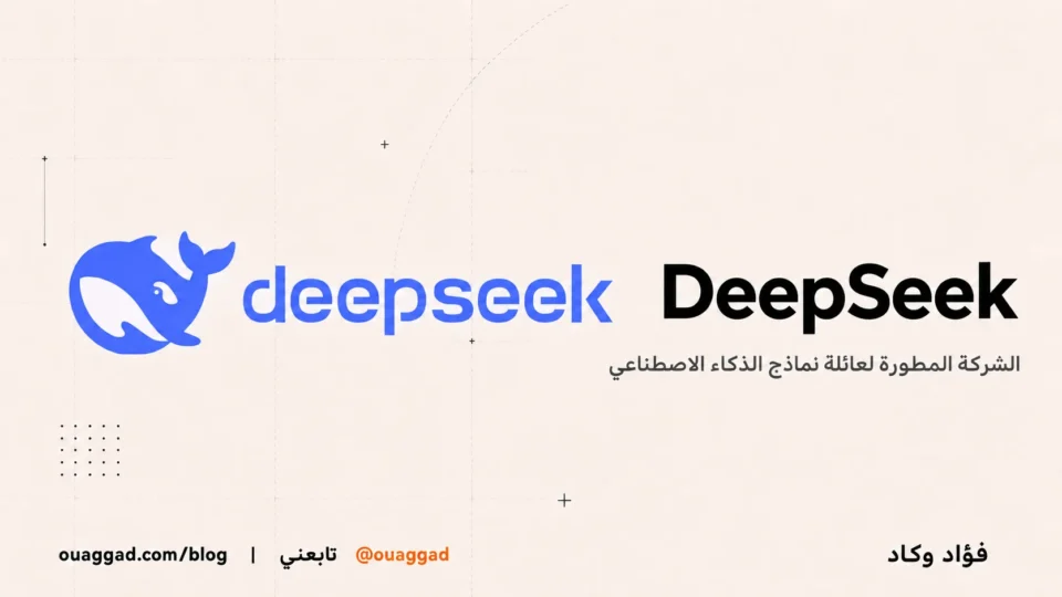 DeepSeek