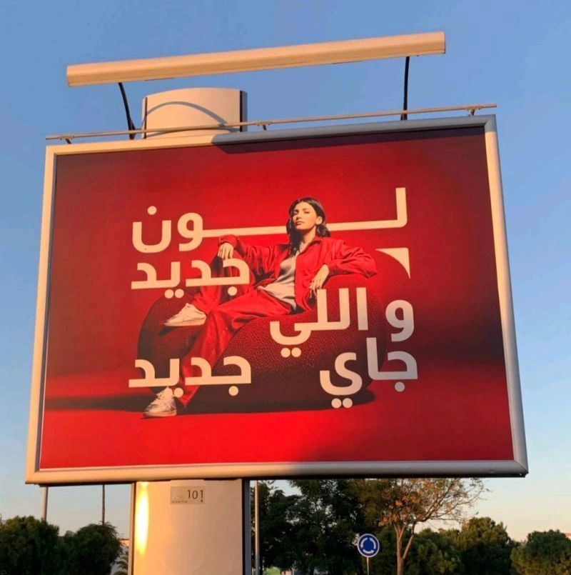 إتصالات المغرب